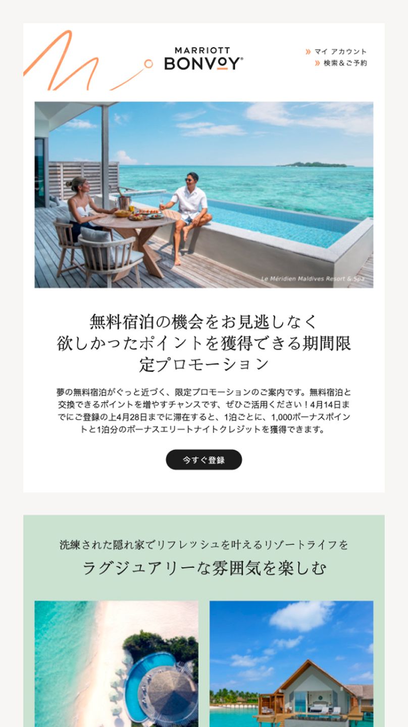 Mediatropy - Marriott - Case Study