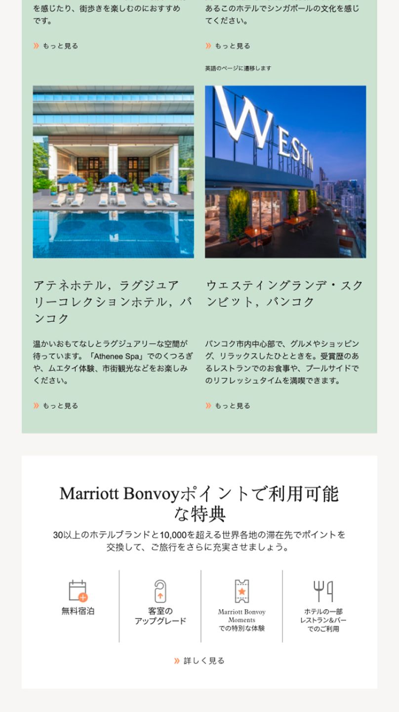 Mediatropy - Marriott - Case Study